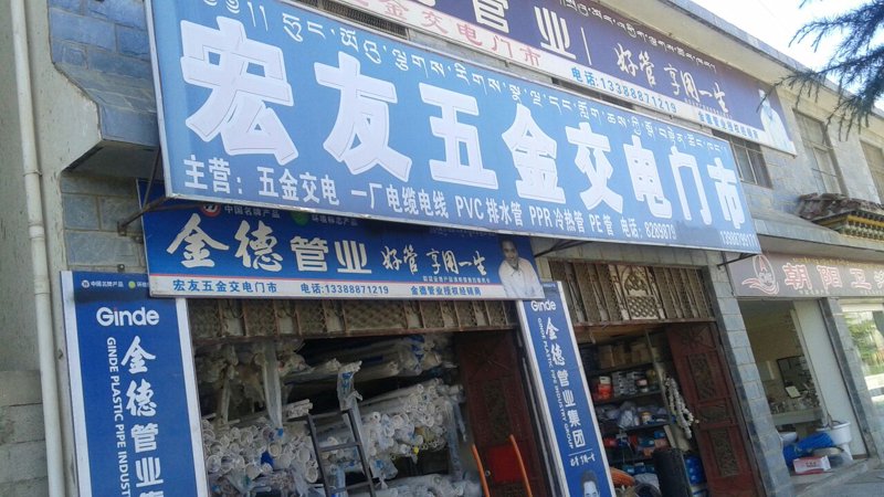 瑞丽市飞迪珠宝有限公司：品质与服务并重